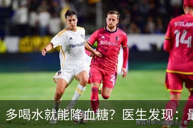多喝水就能降血糖？医生发现：最有效的不是喝水，做好这几点！
