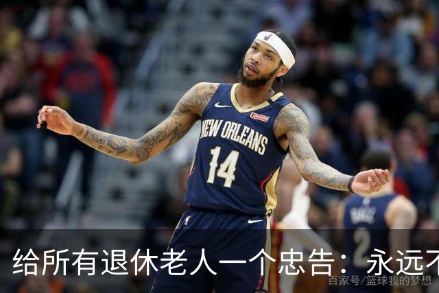 给所有退休老人一个忠告：永远不要在子女面前，表现出这6种行为